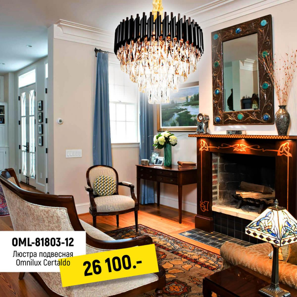 Подвесная люстра Omnilux Certaldo OML-81803-12 Подвесная люстра Omnilux Certaldo OML-81803-12