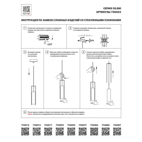 Подвесная люстра Lightstar Cilino 756052 Подвесная люстра Lightstar Cilino 756052