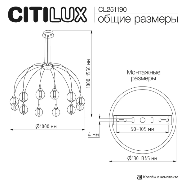 Подвесная люстра Citilux Noona CL251190