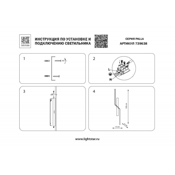 Подвесная светодиодная люстра Lightstar Helio 703143 Подвесная светодиодная люстра Lightstar Helio 703143