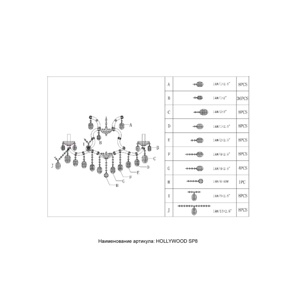 Подвесная люстра Crystal Lux Hollywood SP8 Chrome