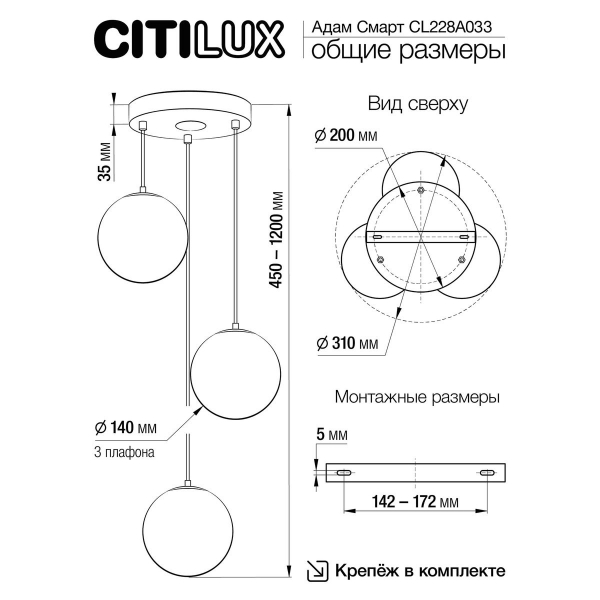 Подвесная светодиодная люстра Citilux Адам Смарт CL228A033 Подвесная светодиодная люстра Citilux Адам Смарт CL228A033