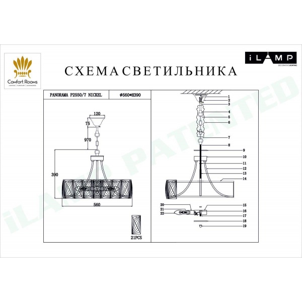 Подвесная люстра iLamp Panorama P2550-7 NIC Подвесная люстра iLamp Panorama P2550-7 NIC