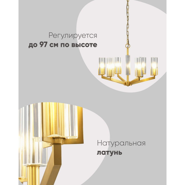 Подвесная люстра Moderli Brass V11074-6P Подвесная люстра Moderli Brass V11074-6P