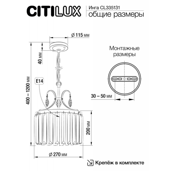 Подвесная люстра Citilux Инга CL335131 Подвесная люстра Citilux Инга CL335131