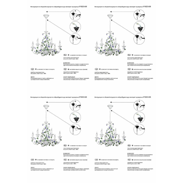 Подвесная люстра Vitaluce V1823-0/6