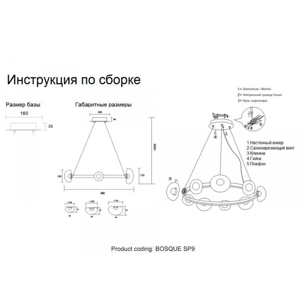 Подвесная светодиодная люстра Crystal Lux Bosque SP9 Black/Transparent Подвесная светодиодная люстра Crystal Lux Bosque SP9 Black/Transparent