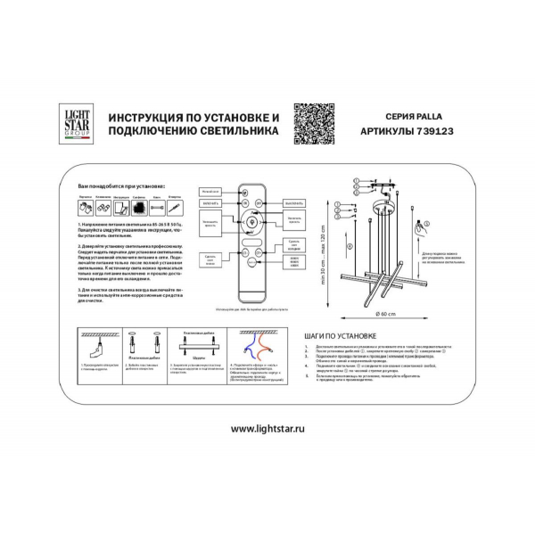 Подвесная светодиодная люстра Lightstar Palla 739123