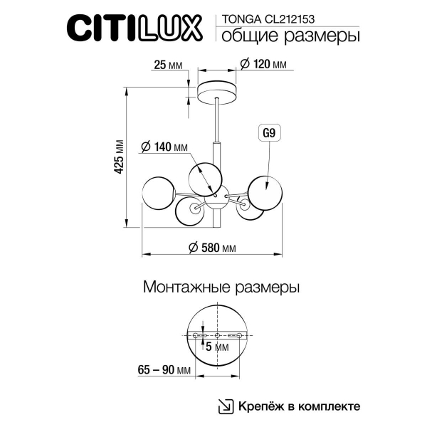Подвесная люстра Citilux CL212153
