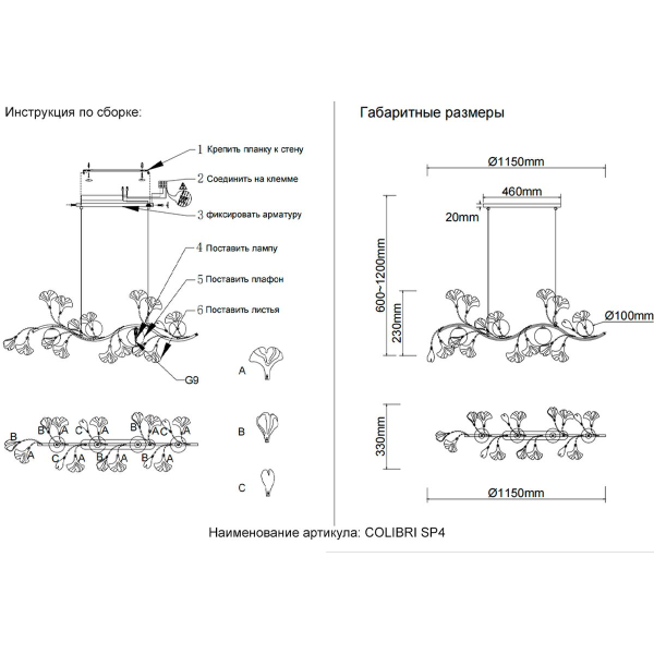Подвесная люстра Crystal Lux Colibri SP4 Gold