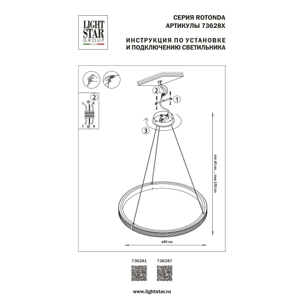 Подвесная светодиодная люстра Lightstar Rotonda 736287 Подвесная светодиодная люстра Lightstar Rotonda 736287