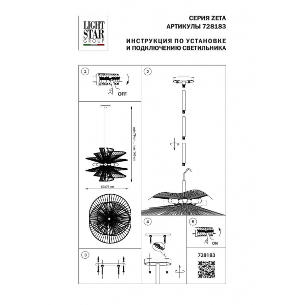 Подвесная люстра Lightstar Zeta 728183 Подвесная люстра Lightstar Zeta 728183