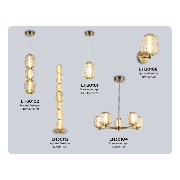 Люстра Ambrella Light HIGH LIGHT LH30104