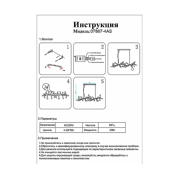 Подвесная люстра Kink Light Аста 07867-4AS,33