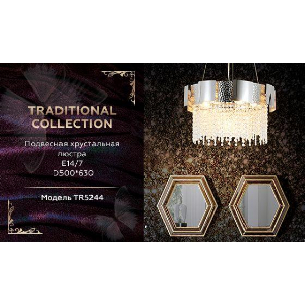 Подвесная люстра Ambrella light Traditional TR5244 Подвесная люстра Ambrella light Traditional TR5244
