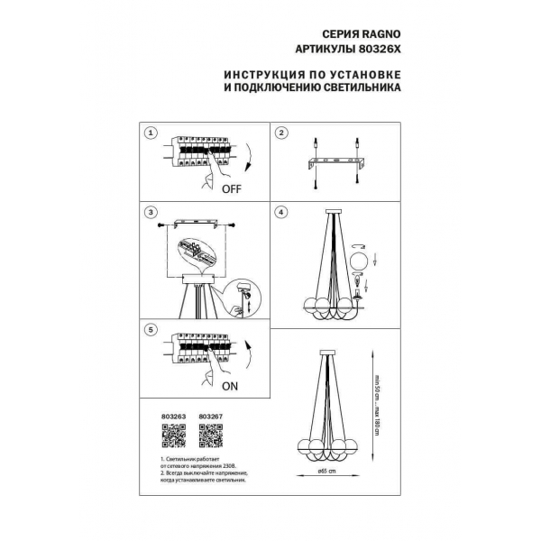 Подвесная люстра Lightstar Globo 803263 Подвесная люстра Lightstar Globo 803263