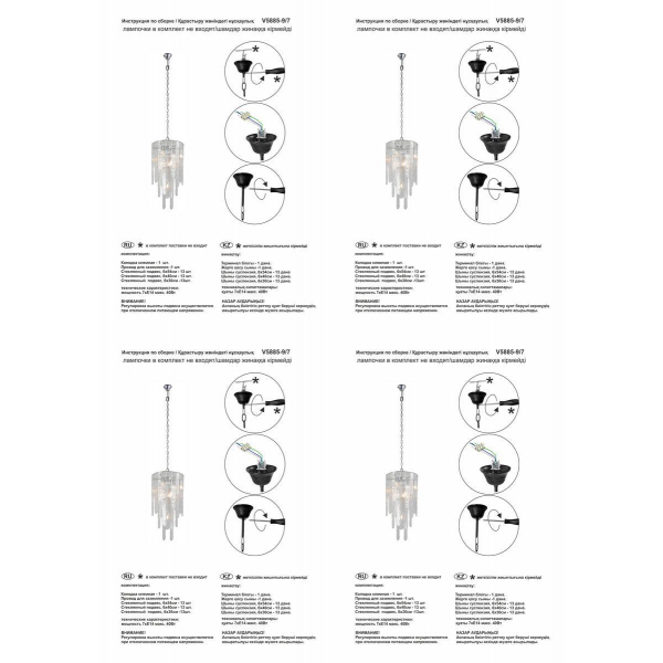 Подвесная люстра Vitaluce V5885-9/7 Подвесная люстра Vitaluce V5885-9/7