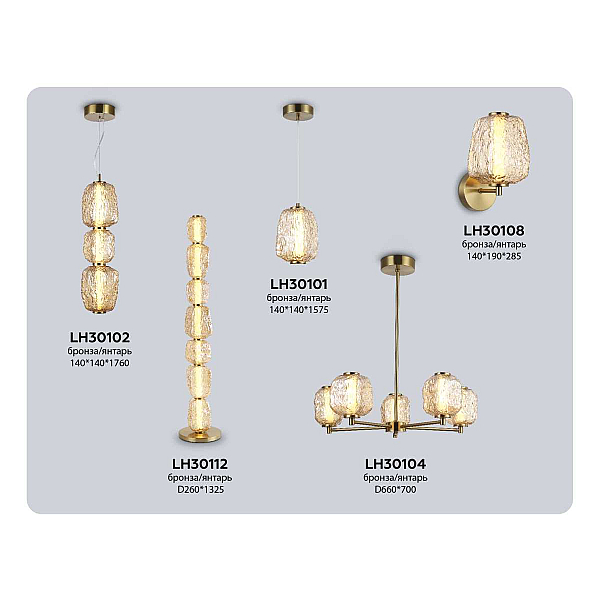 Люстра Ambrella Light HIGH LIGHT LH30104