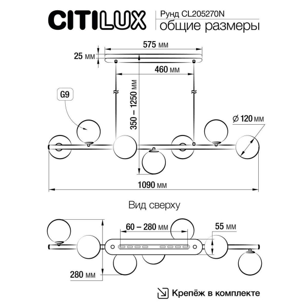 Подвесная люстра Citilux Рунд CL205270N Подвесная люстра Citilux Рунд CL205270N