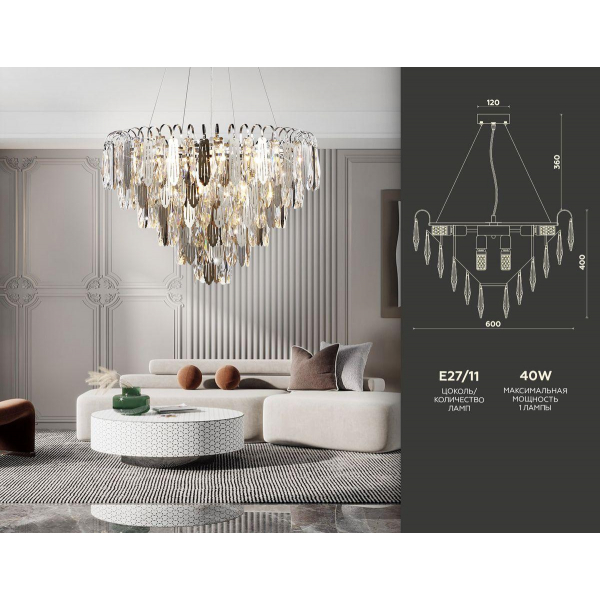 Подвесная люстра Ambrella light Traditional TR5257 Подвесная люстра Ambrella light Traditional TR5257