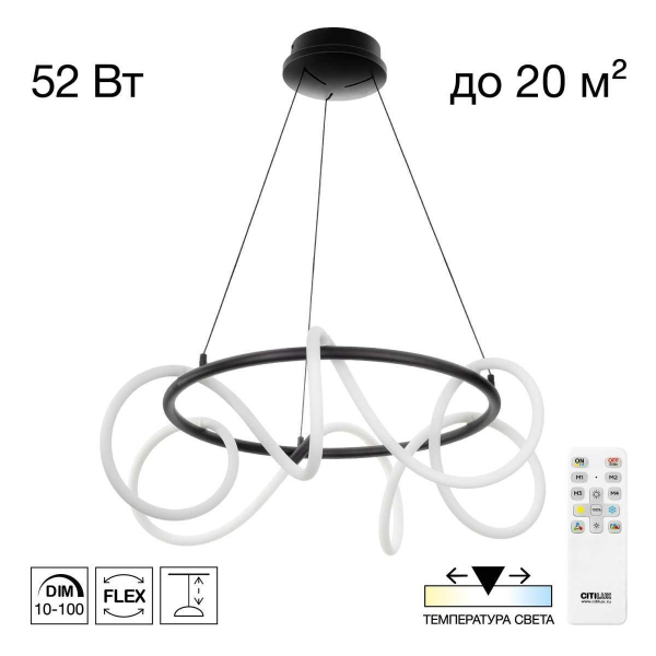 Люстра Citilux PYTHON CL220261