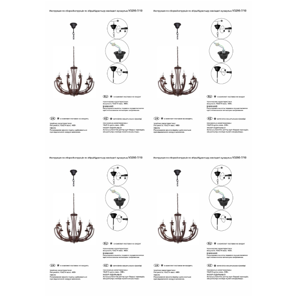 Подвесная люстра Vitaluce V3295-7/10