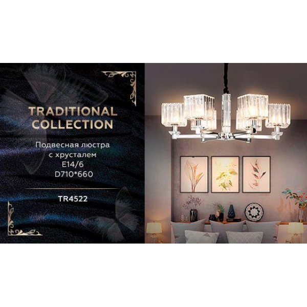 Подвесная люстра Ambrella light Traditional TR4522 Подвесная люстра Ambrella light Traditional TR4522