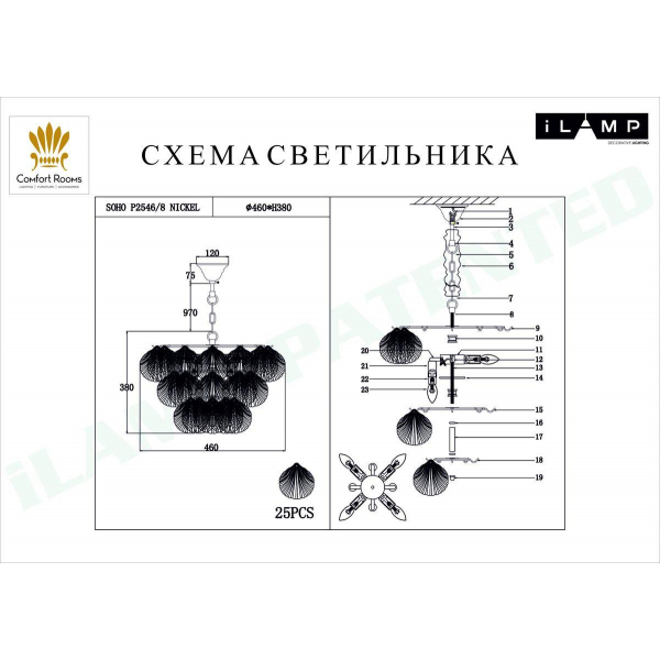 Подвесная люстра iLamp Soho P2546-8 NIC Подвесная люстра iLamp Soho P2546-8 NIC