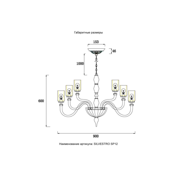 Подвесная люстра Crystal Lux SILVESTRO SP12 AMBER