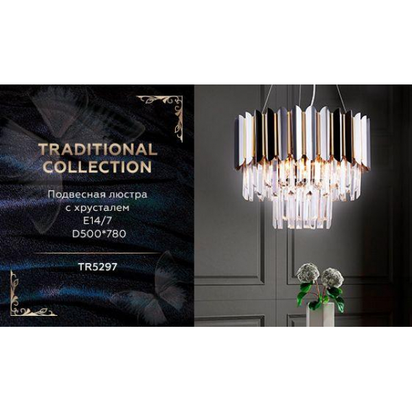 Подвесная люстра Ambrella light Traditional TR5297 Подвесная люстра Ambrella light Traditional TR5297
