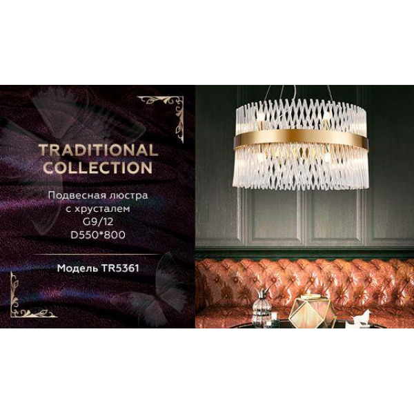 Подвесная люстра Ambrella light Traditional TR5361 Подвесная люстра Ambrella light Traditional TR5361