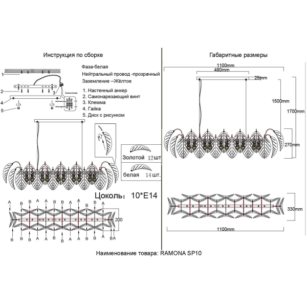 Подвесная люстра Crystal Lux RAMONA SP10