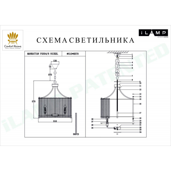 Подвесная люстра iLamp Manhattan P2554-6 NIC Подвесная люстра iLamp Manhattan P2554-6 NIC