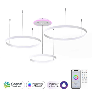 Подвесная светодиодная люстра Citilux Дуэт Смарт CL719A700 RBG Белый