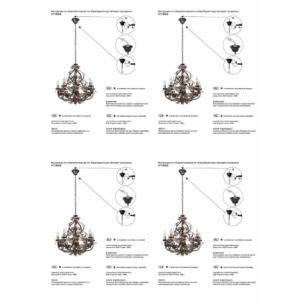 Подвесная люстра Vitaluce V1166/8