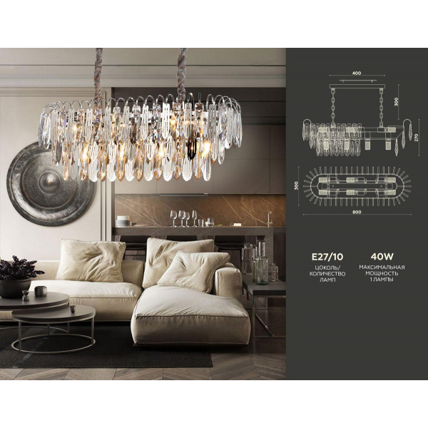 Подвесная люстра Ambrella light Traditional TR5259 Подвесная люстра Ambrella light Traditional TR5259
