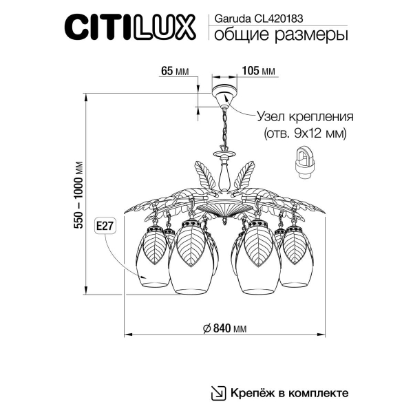 Подвесная люстра Citilux CL420183