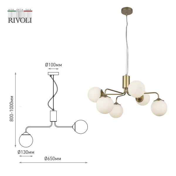 Подвесная люстра Rivoli Felicity 3150-306 Б0055652 Подвесная люстра Rivoli Felicity 3150-306 Б0055652