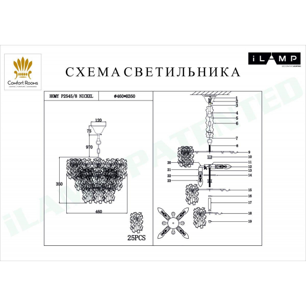 Подвесная люстра iLamp Homy P2545-8 NIC Подвесная люстра iLamp Homy P2545-8 NIC