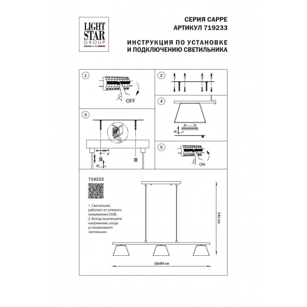 Подвесная люстра Lightstar Cappe 719233 Подвесная люстра Lightstar Cappe 719233