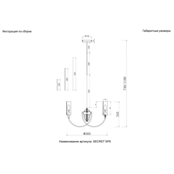 Люстра Crystal Lux SECRET SP6 GOLD