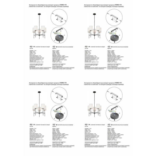 Подвесная люстра Vitaluce V2863-1/5 Подвесная люстра Vitaluce V2863-1/5