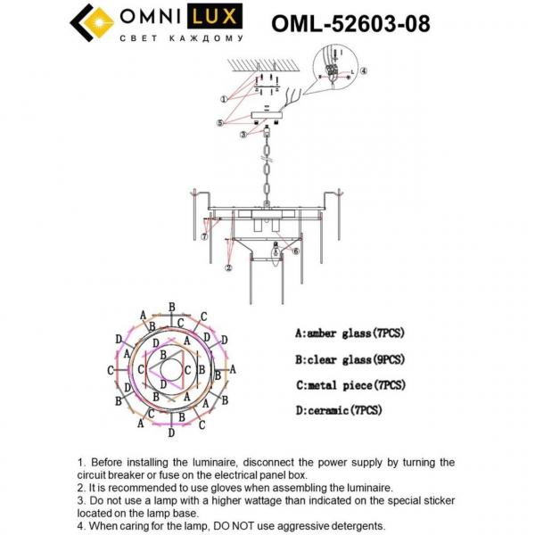 Подвесная люстра Omnilux Casanuova OML-52603-08 Подвесная люстра Omnilux Casanuova OML-52603-08