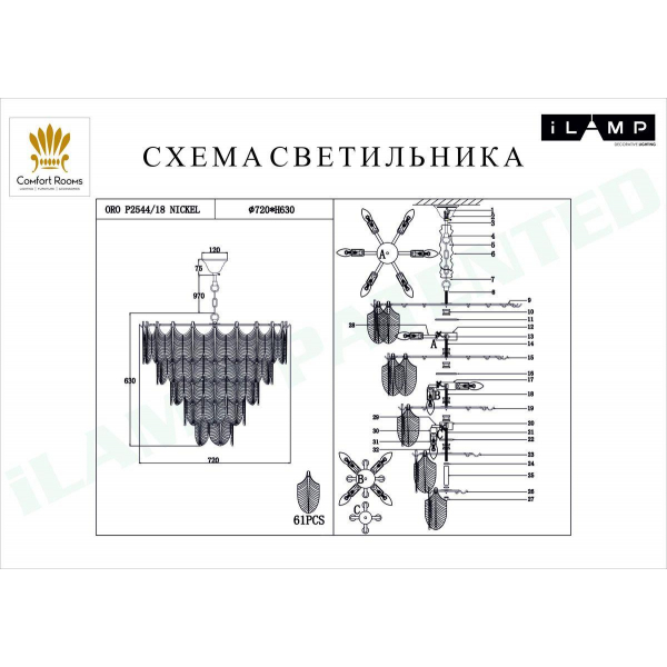 Подвесная люстра iLamp Oro P2544-18 NIC Подвесная люстра iLamp Oro P2544-18 NIC