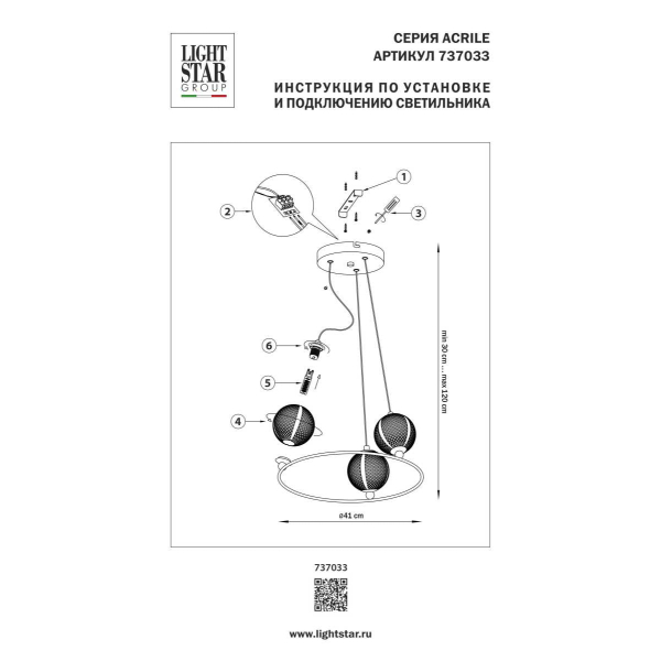 Люстра подвесная Acrile G9 Lightstar 737033