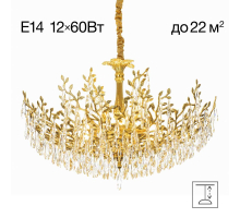 Подвесная люстра Citilux Ritz CL310122