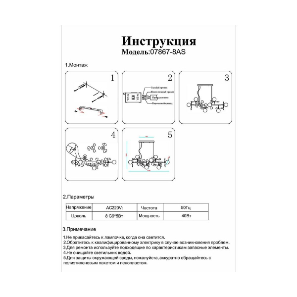 Подвесная люстра Kink Light Аста 07867-8AS,33 Подвесная люстра Kink Light Аста 07867-8AS,33