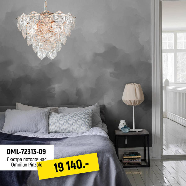 Подвесная люстра Omnilux Pinzolo OML-72313-09 Подвесная люстра Omnilux Pinzolo OML-72313-09