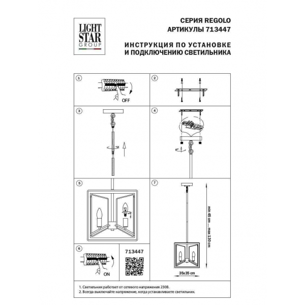 Подвесная люстра Osgona Regolo 713447 Подвесная люстра Osgona Regolo 713447