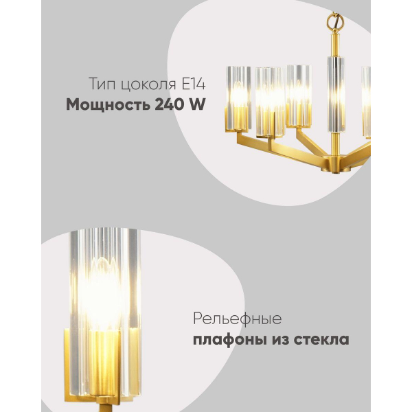 Подвесная люстра Moderli Brass V11074-6P Подвесная люстра Moderli Brass V11074-6P